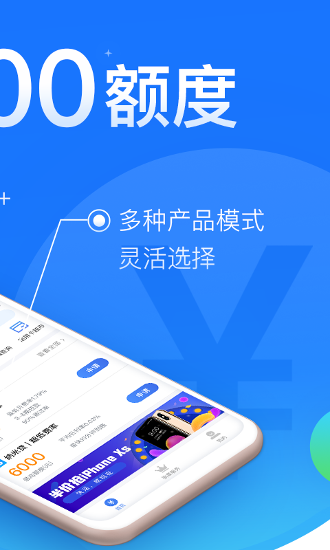 闪银下载app下载安装官网手机版