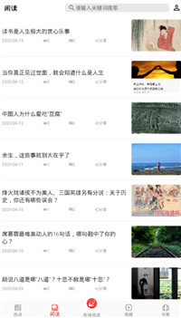 阅读时代  v1.0图2