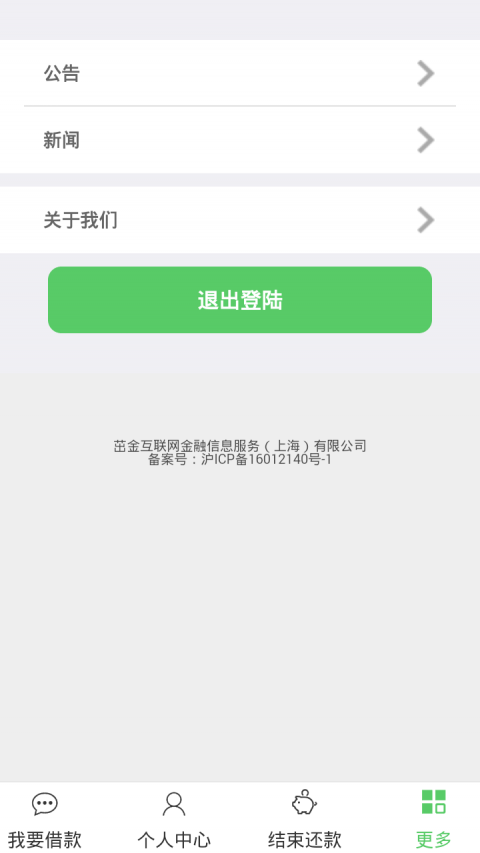 麻利借2024  v1.0图1