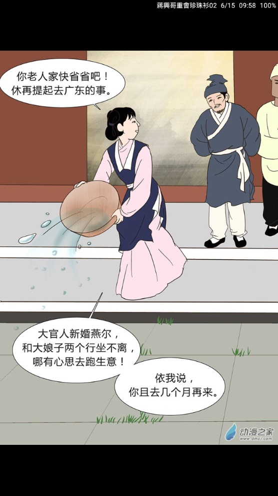 追漫神器漫画app下载苹果手机