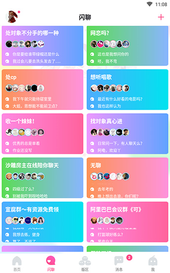 哈哩哈哩软件动漫  v2.1.2图4