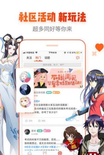 宅乐漫画破解版在线下载安装  v1.3.0图1