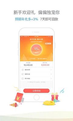 乐宝袋安卓版下载安装最新版本  v3.8.8图1