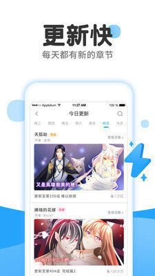 皮卡漫画手机版下载安装免费  v1.0图3