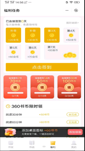 每夜看书2024  v1.0.0图3