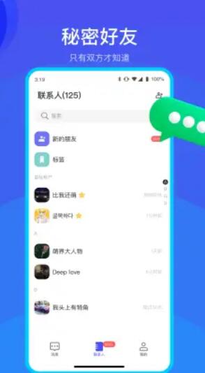 何讯app下载苹果手机安装软件  v1.0图1