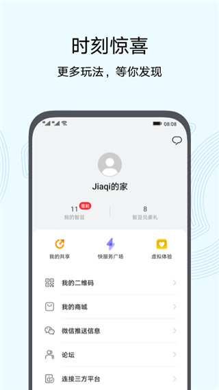 智慧生活app摄像头软件下载官网安卓  v10.0图1