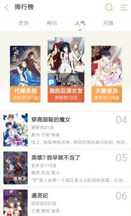 纯情漫画手机版  v1.0图3