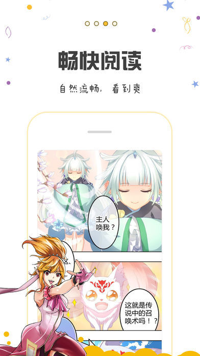 picapica漫画app  v1.0.0图2