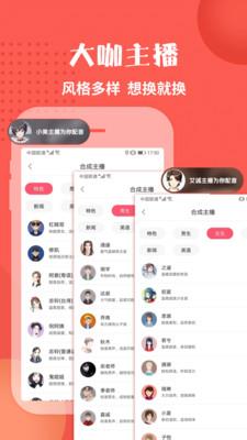 配音神器免费版app下载安装苹果  v2.0.41图2