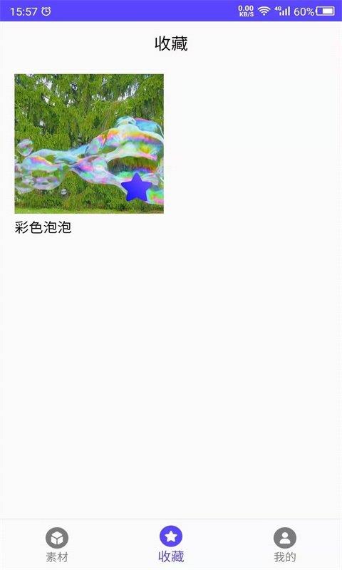 视频素材之家破解版下载安装苹果  v1.0图1