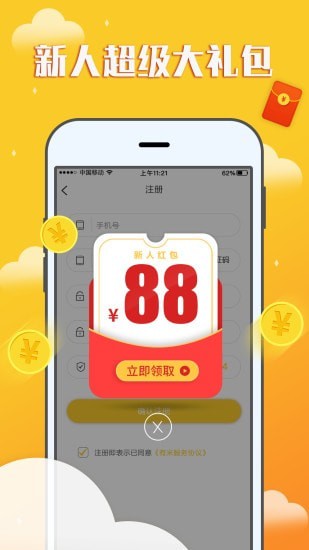 赚钱宝宝免费版下载安装最新版  v1.0.0图3