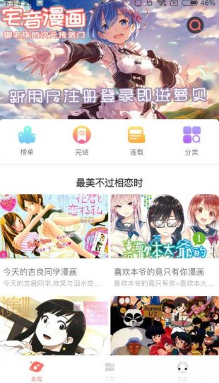 奇妙漫画正版app  v1.2.1图1