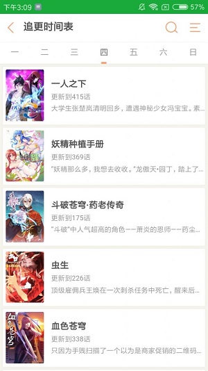 精品动漫免费版下载  v1.3.0图3