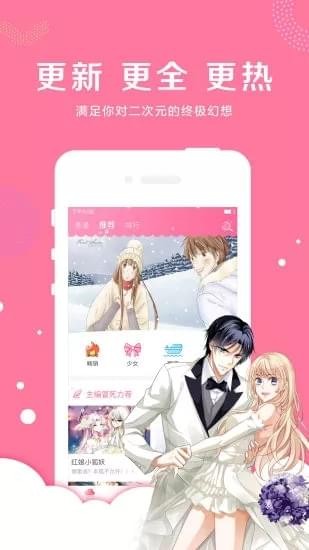 吊丝漫画手机版在线观看免费  v4.1.21图2