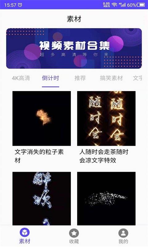 视频素材之家破解版下载安装免费