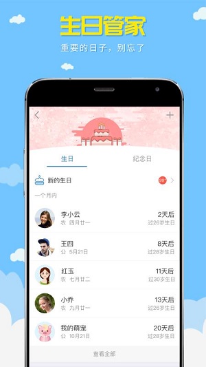 惠今分期app下载  v1.0图3