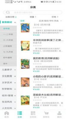 钱塘鸿书  v1.2.5图1