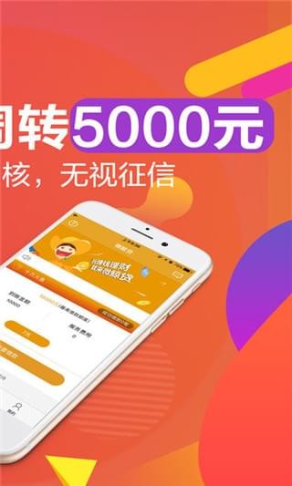 吉米贷app