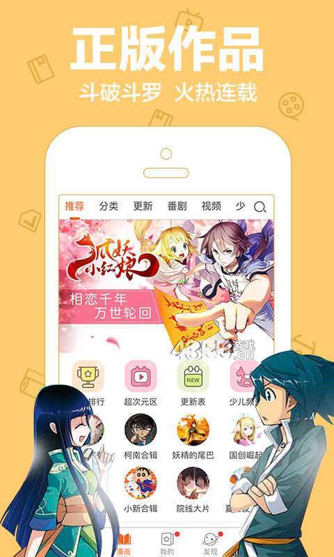 陌陌动漫网最新版下载免费观看视频软件  v3.34.00图3