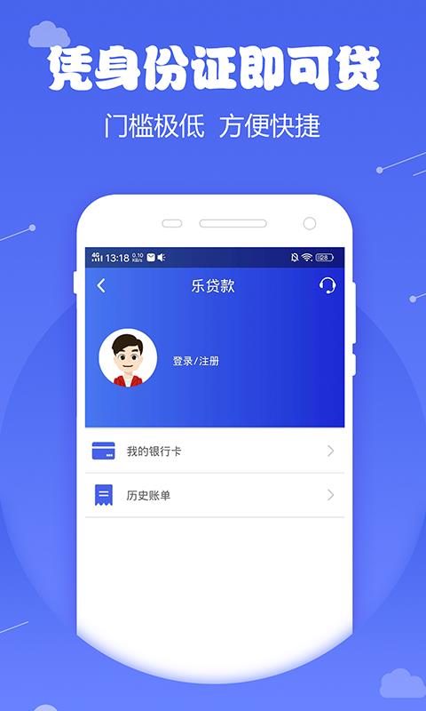 微米金融说我欠款不还  v1.0图3