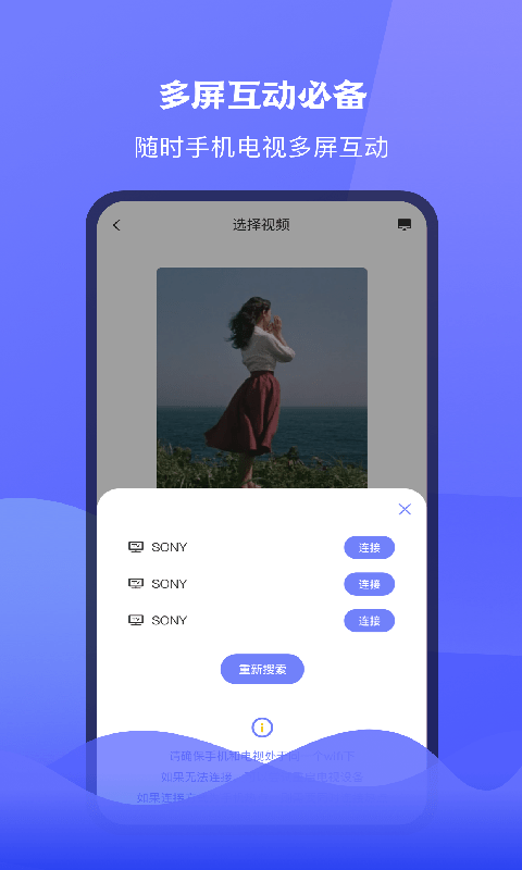 极光tv投屏app  v1.1图2