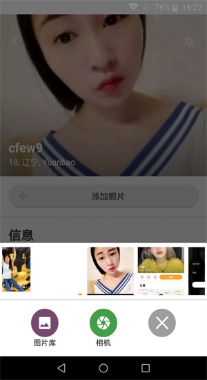 约你我他2024  v1.0.1图1