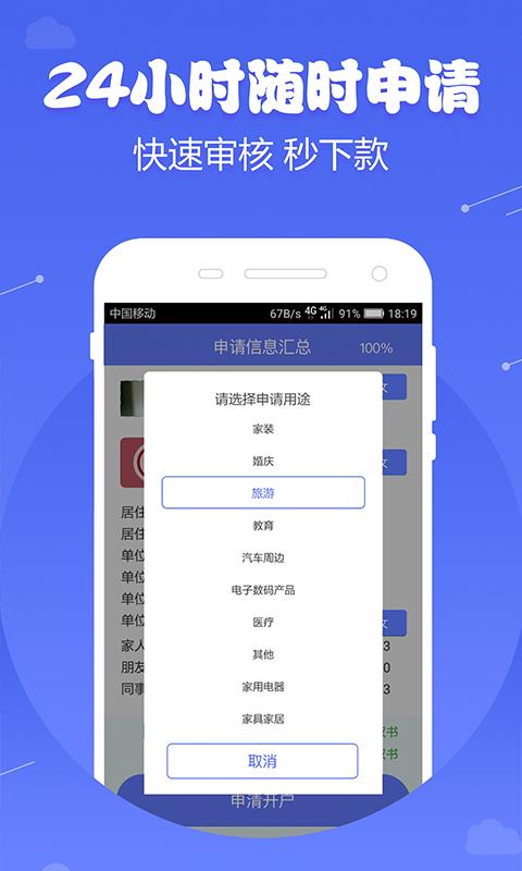 微米金融说我欠款不还  v1.0图1