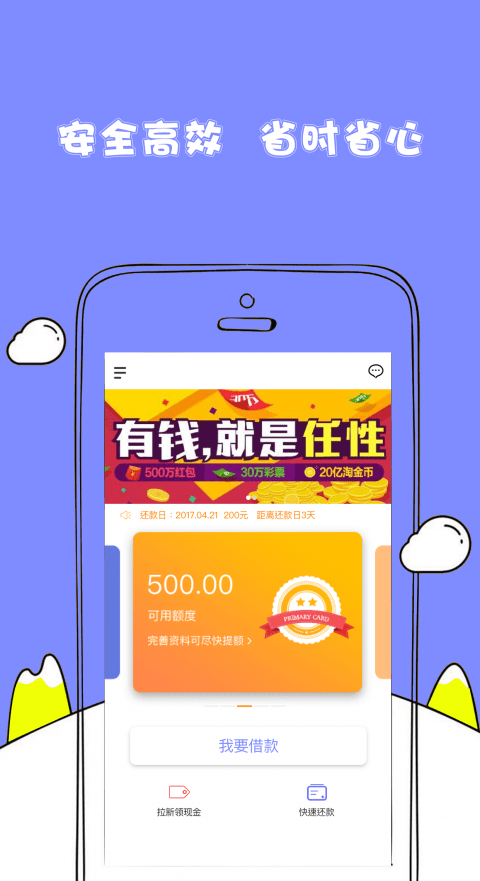 随心花贷款app下载官网  v2.0图3