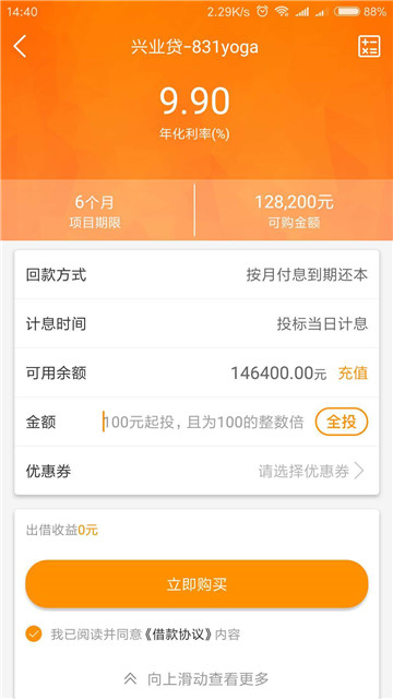 融信网最新版下载app