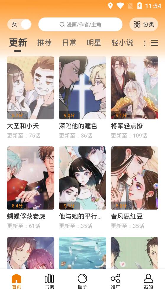 快找漫画app下载最新破解版苹果手机  v2.3.3图4