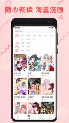 羞涩漫画手机版下载安装最新版本苹果12.13  v3.87.16图2