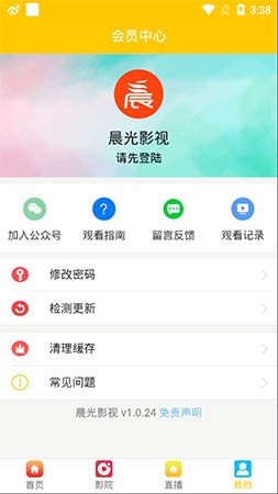 晨光影视判逆者电视剧剧在线观看  v1.0.24图3