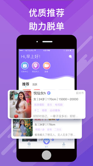 蜜会交友最新版  v1.1.3图3