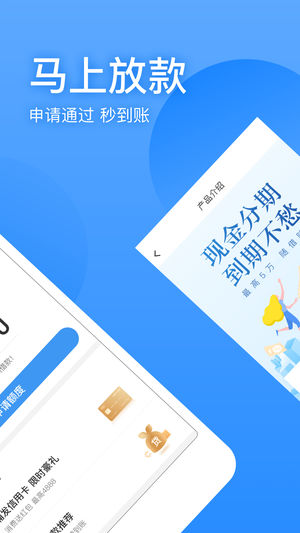 盈盈有钱APP官网  v1.0.0图2