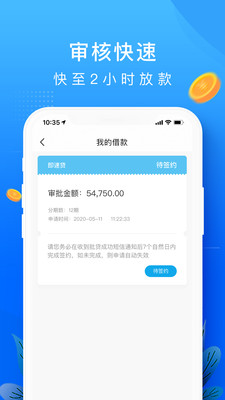 你我借款2024  v1.0图3