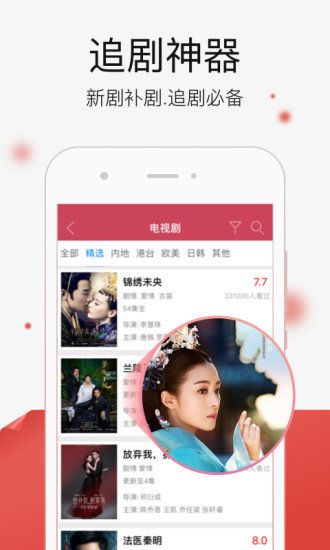 千文影视手机版  v1.66.57图1