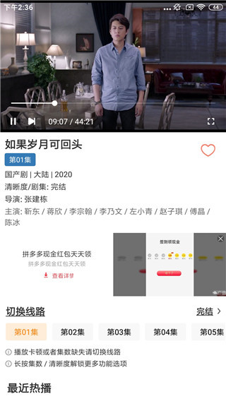 影视猫app  v2.0.0图3