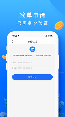 你我借款app官网下载安装最新版  v1.0图1