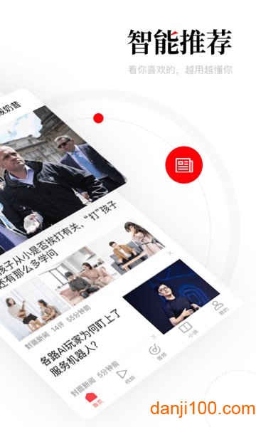 一点资讯  v6.4.7.1图1