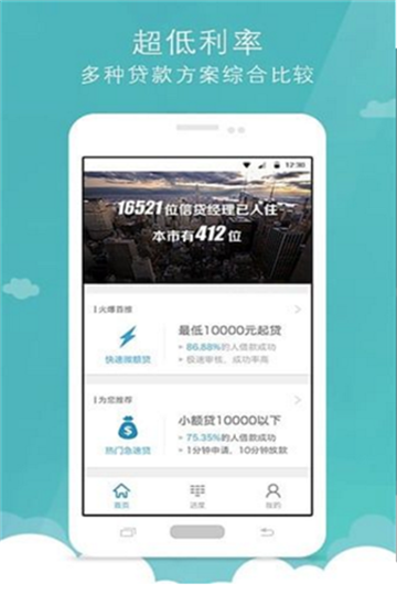 火速借  v9.0.95图1