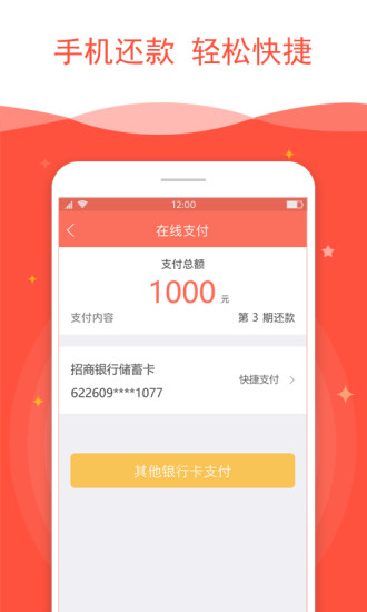 亲亲小贷手机版下载安装官网app  v2.3.3图3