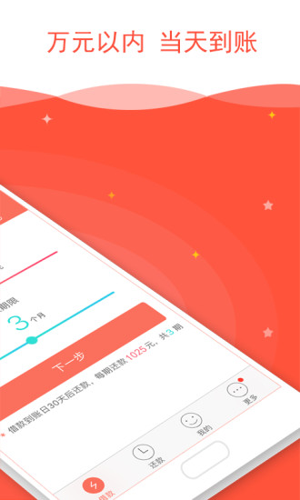 亲亲小贷手机版下载安装官网app  v2.3.3图1