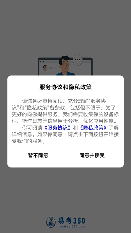 易研通手机版下载安装最新版