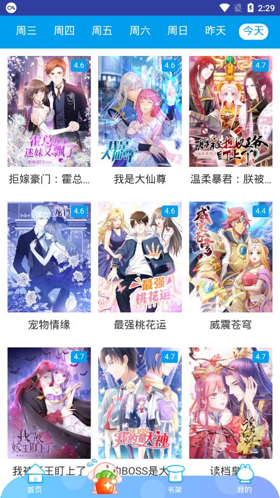 闲人漫画手机版下载免费安装苹果版本  v1.0图3