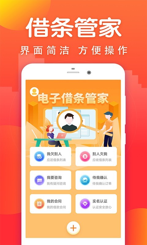 极速借条手机版下载安装官网最新  v1.0图2