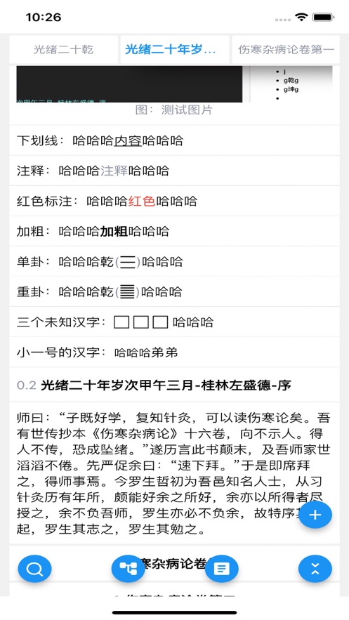 经论  v1.0.0图1