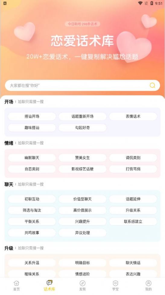 小爱恋免费版app  v4.6图3