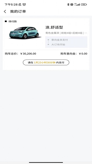 途柚汽车app