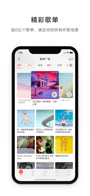 网易云音乐听歌  v1.0.0图3